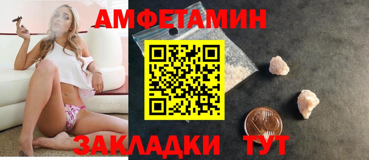 АМФЕТАМИН 98% Переславль-Залесский