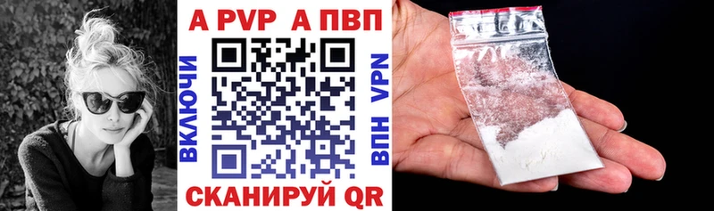 A PVP Соль  Переславль-Залесский 