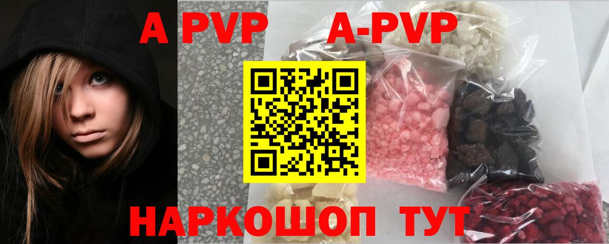 Alfa_PVP мука Переславль-Залесский