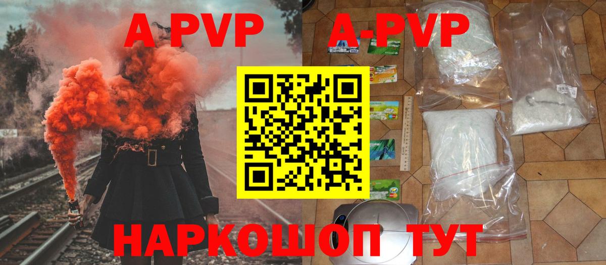Alfa_PVP VHQ  A-PVP Соль  Переславль-Залесский  Альфа ПВП кристаллы  Вход с VPN 