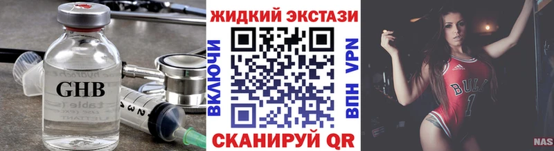 мега ссылки Переславль-Залесский Бутират жидкий экстази