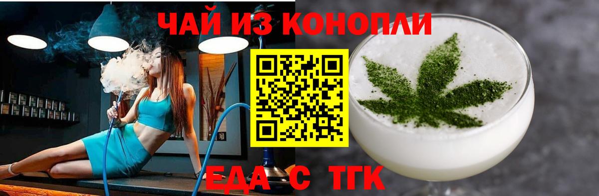 Переславль-Залесский  Печенье с ТГК конопля  Вход с VPN 
