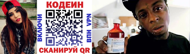 hydra ссылка  Переславль-Залесский  Кодеин напиток Lean (лин) 