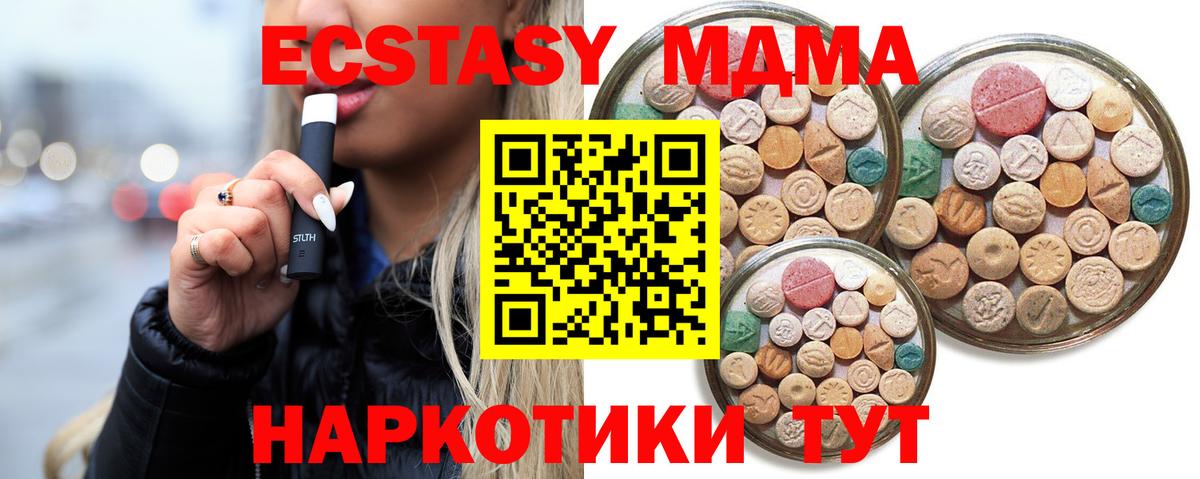 Переславль-Залесский  Экстази 99%  ЭКСТАЗИ  Вход с VPN  Ecstasy круглые 