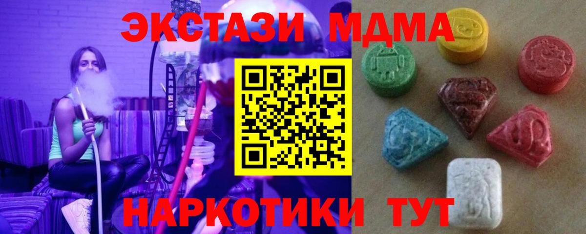 ЭКСТАЗИ таблы Переславль-Залесский