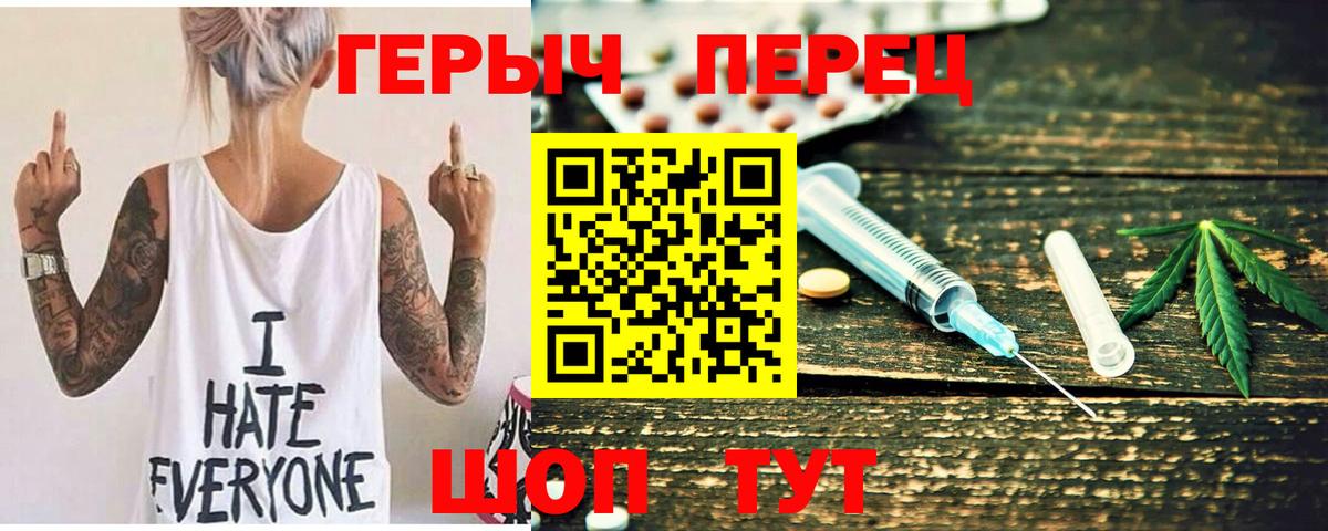 Героин  ГЕРОИН герыч  Вход с VPN  Переславль-Залесский 