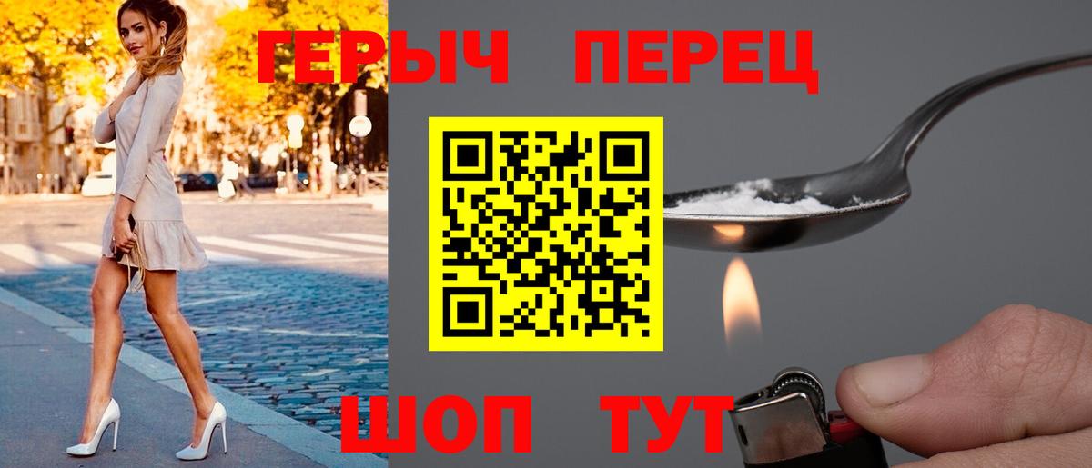 Героин герыч Переславль-Залесский