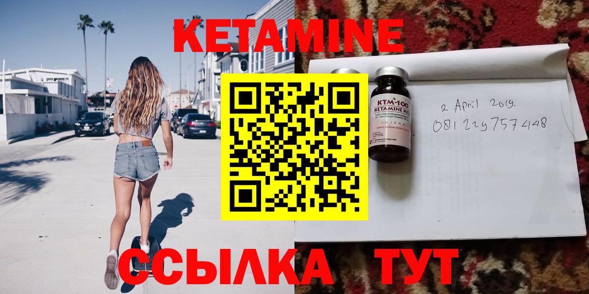Кетамин VHQ Переславль-Залесский