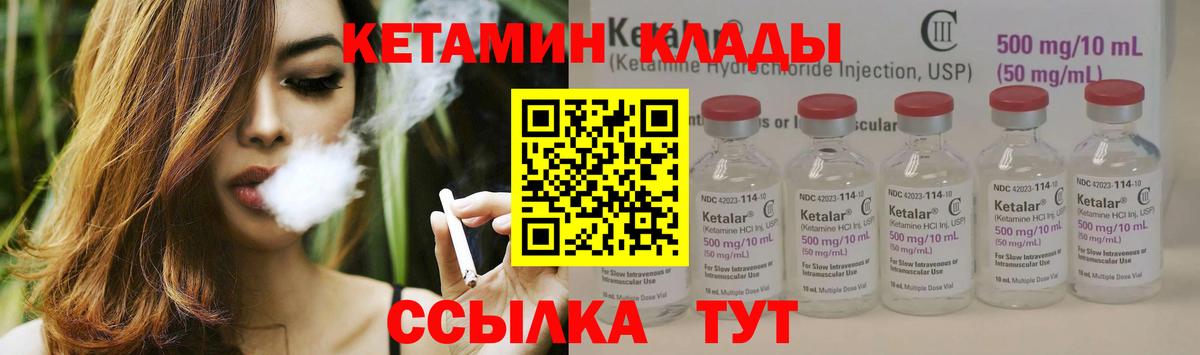 КЕТАМИН ketamine  Вход с VPN  Кетамин VHQ  Переславль-Залесский 