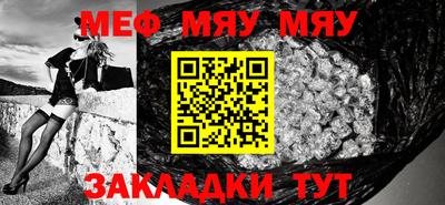 мяу мяу кристалл Можайск