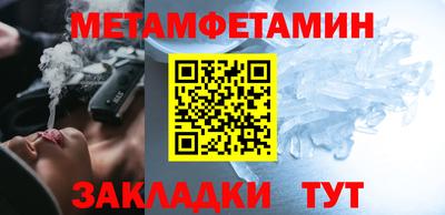 первитин Моздок