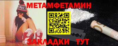 первитин Моздок