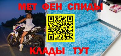первитин Моздок