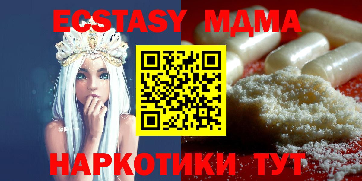 Переславль-Залесский  MDMA кристаллы  МДМА  Вход с VPN  МДМА VHQ 