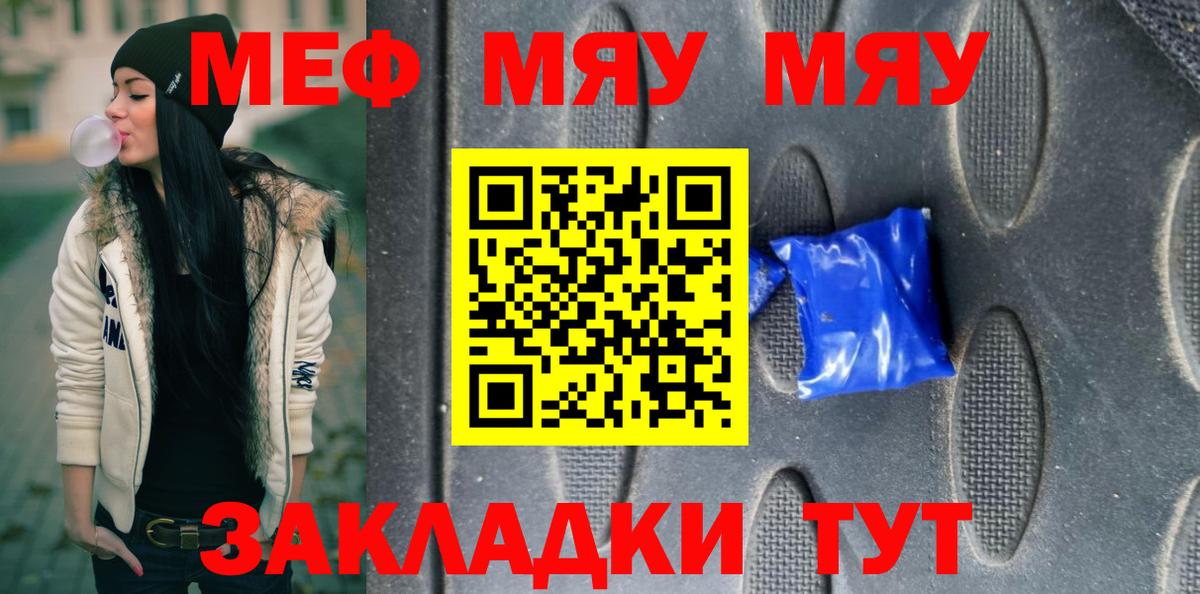 МЕФ мука  Мефедрон  Переславль-Залесский  Вход с VPN 