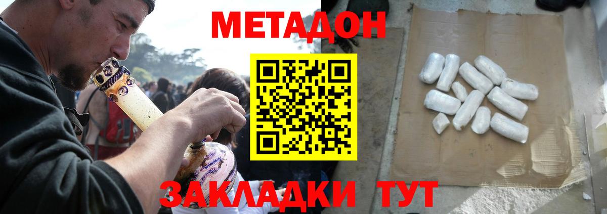 МЕТАДОН белоснежный  Вход с VPN  Переславль-Залесский  Метадон VHQ 