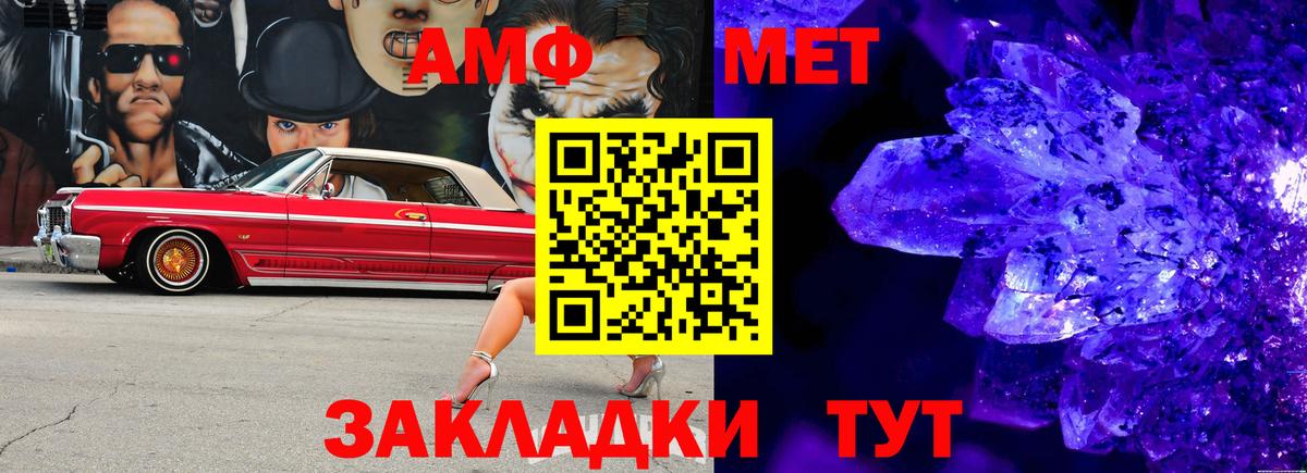 МЕТАМФЕТАМИН витя Переславль-Залесский