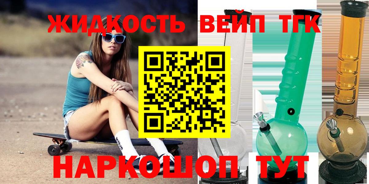   вход  Вход с VPN  Переславль-Залесский  ТГК вейп 