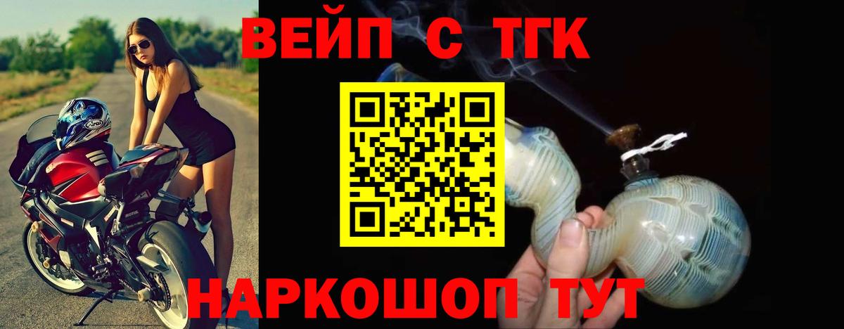 ТГК жижа Переславль-Залесский